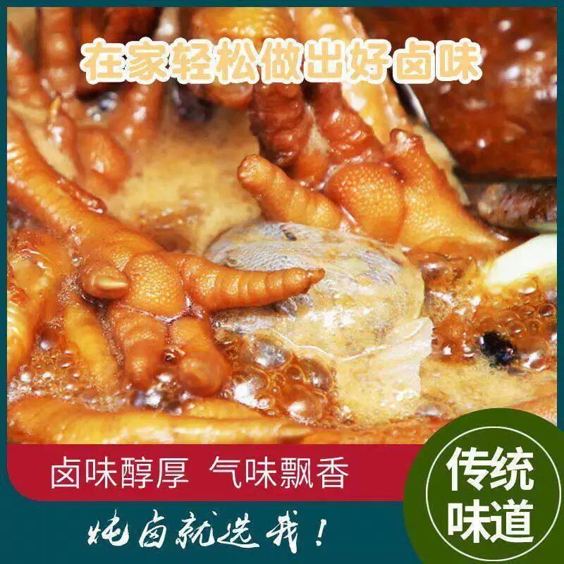 D￥正宗五香卤肉料包铁锅炖家用炖肉调料包卤肉调料包卤菜料包香