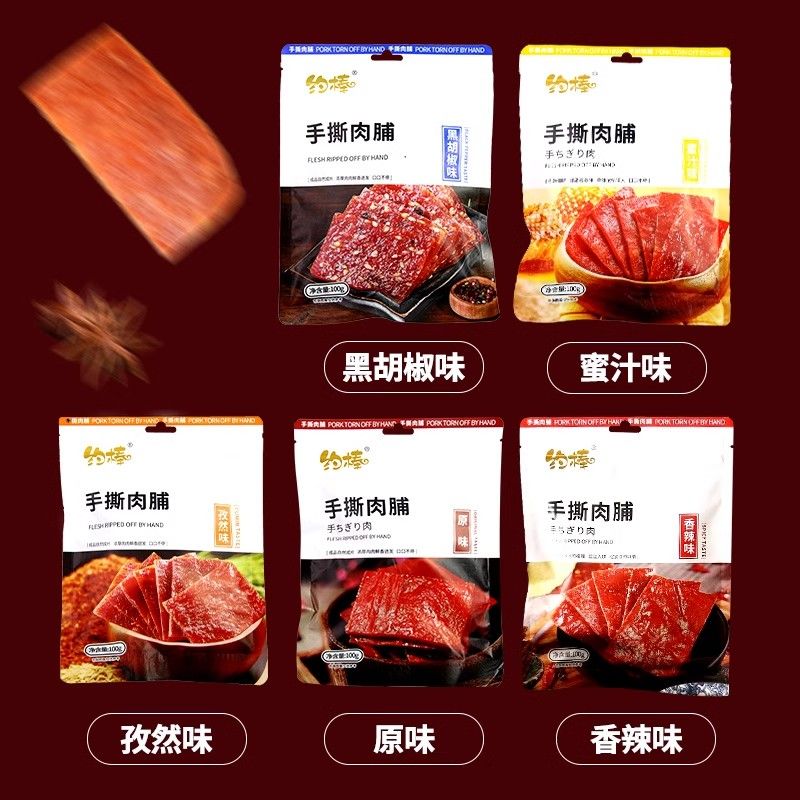 约棒肉脯手撕肉铺肉干蜜