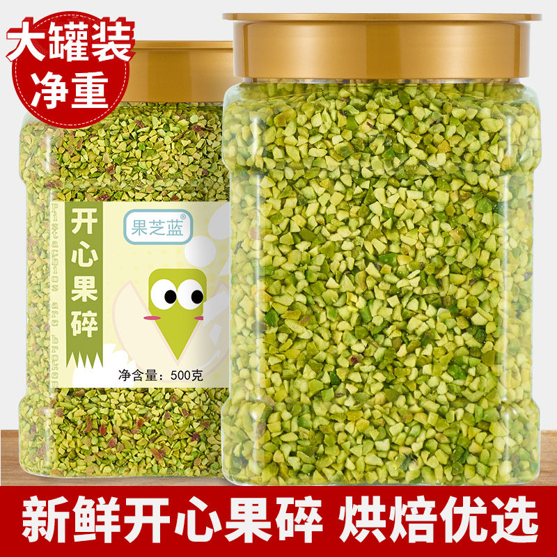 @新疆包邮西藏开心果碎50