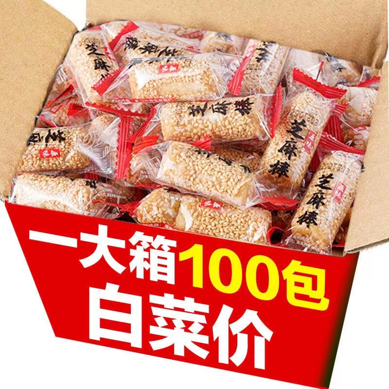 @新疆包邮西藏芝麻棒夹心糕点老式怀旧点心美食特产小零食小吃网