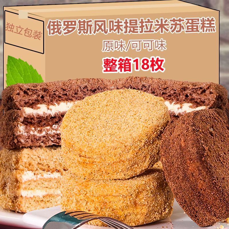 正宗俄罗斯风味提拉米苏