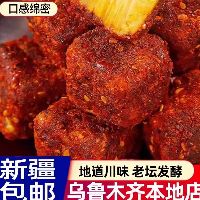 (新疆包邮西藏)唐桥麻辣香辣腐乳豆腐乳四川正宗特产霉豆腐红方拌