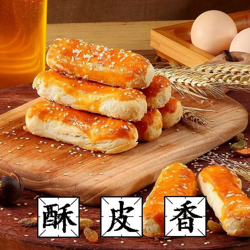 D牛舌饼椒盐味椒盐酥饼糕点咸味牛舌饼千层酥老婆饼正宗老牌子
