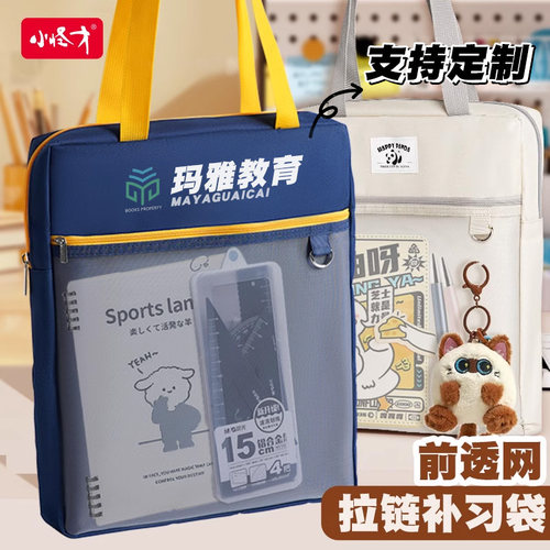拉链式帆布手提袋学生补课包