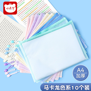 小怪才文件袋透明拉链式学科袋学科分类收纳初中学生专用加厚防水档案小学生科目试卷收纳装作业文具a4补习袋
