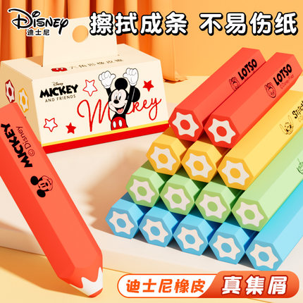 迪士尼真集屑铅笔橡皮擦无屑超干净不留痕小学生专用卡通可爱幼儿园儿童无毒2b考试可削笔形像皮檫美术素描