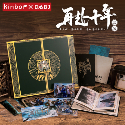 817稻米节kinbor盗墓笔记官方授权正版联名周边套装礼盒装再赴十年之约吴邪张起灵周边送朋友生日礼物