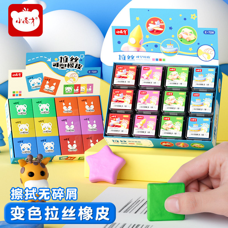 小怪才拉丝橡皮擦可塑橡皮儿童美术生素描高光绘图绘画不留痕无碎屑