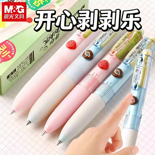 晨光剥剥乐按动中性笔水果香味笔中小学生专用黑色笔0.5mm子弹头/ST尖速干顺滑刷题可爱卡通笔高颜值创意