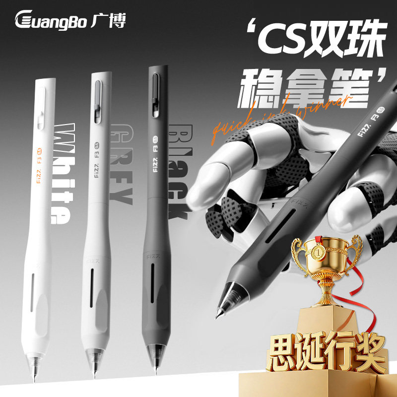 广博fizz按动中性笔低重心稳拿笔替换芯办公软握笔高颜值水笔中小学生专用黑色笔芯0.5mm速干顺滑双珠刷题笔图片