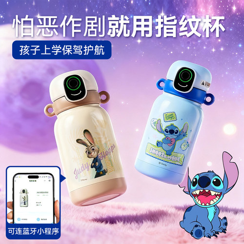 迪士尼疯狂动物城指纹解锁保温杯儿童学生上学专用智能水杯男女孩