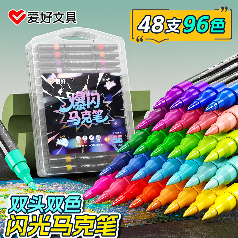 【GK】爱好丙烯爆闪马克笔软头闪光梦幻学生儿童美术彩绘专用水彩笔手账,文具电教/文化用品/商务用品,马克笔,淘宝优惠券,粉丝福利购,淘宝优惠卷