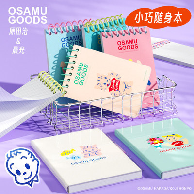 晨光正版原田治联名笔记本高人气小清新A7线圈本随身本横线本高颜值学生记事本优质纸张B7透明胶套本网格本