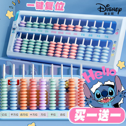 小学生专用苏教版/人教版算盘