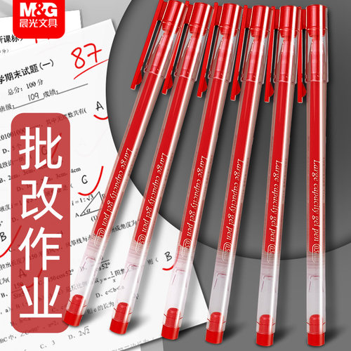 【大容量】晨光老师专用红笔