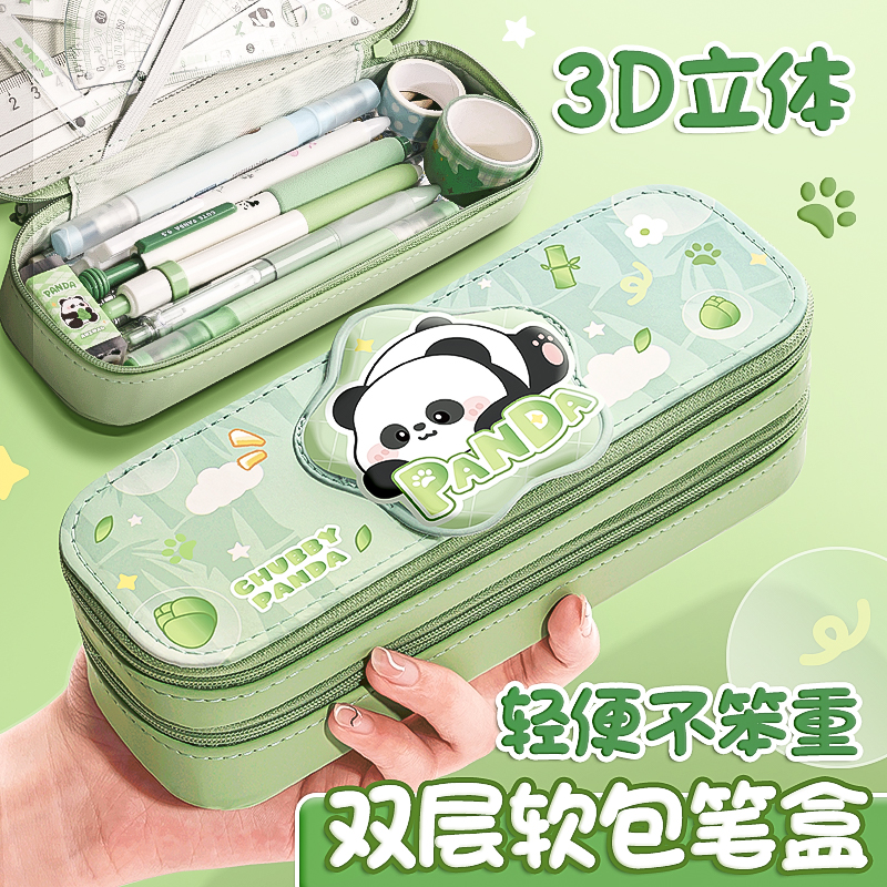 双层软包熊猫铅笔袋大容量小学生女生文具盒女生2024新款文具袋简约初中生高颜值ins风女孩款铅笔盒男女孩款