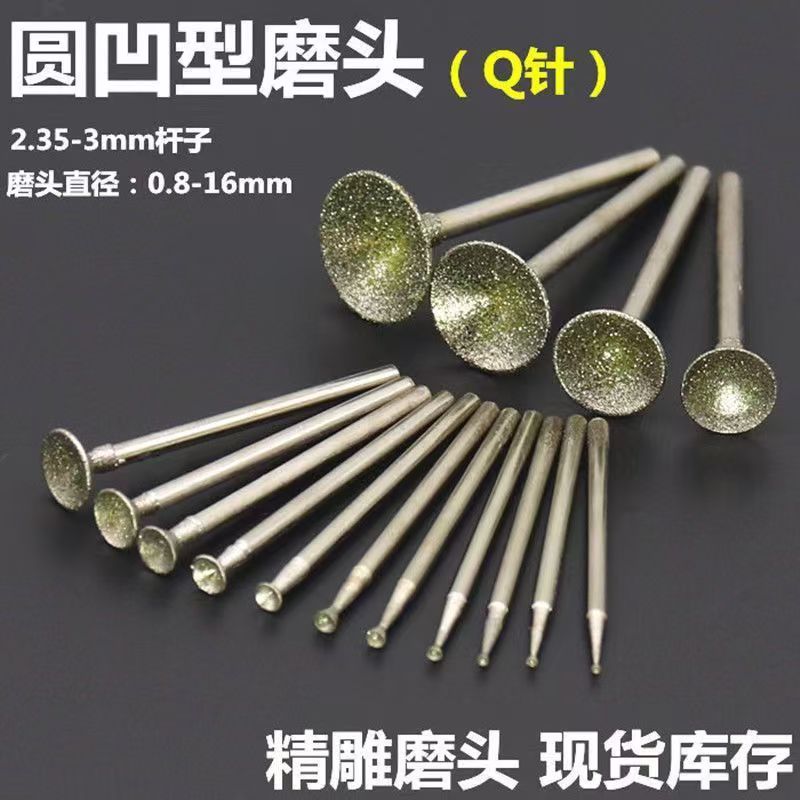 磨圆器光珠子半圆磨头玉石窝珠