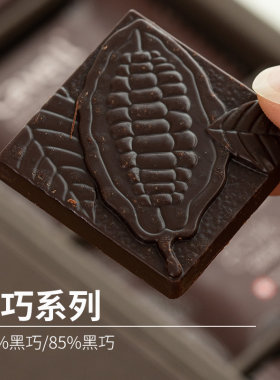 胡子叔黑巧克力健康零食增强饱腹