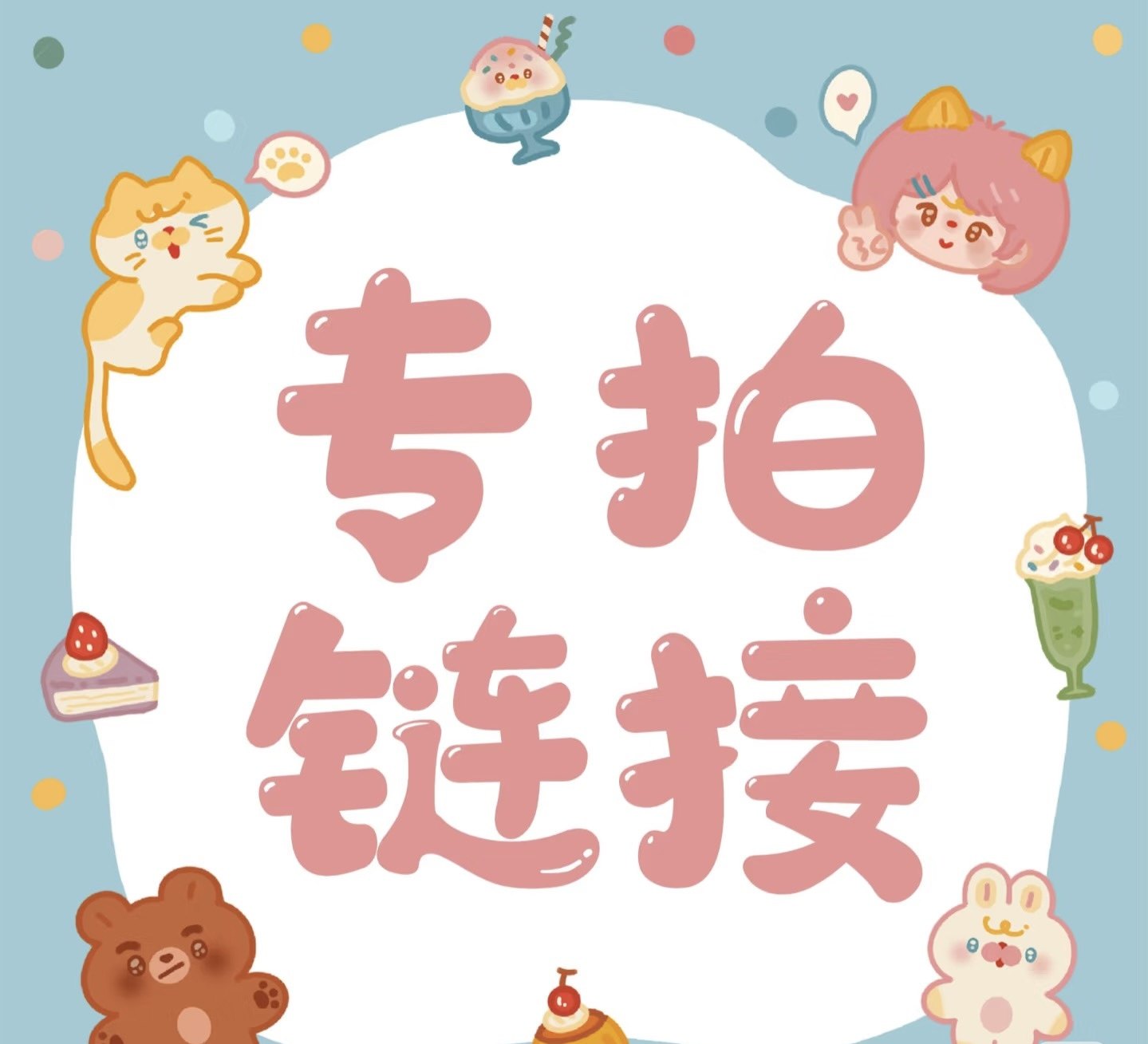 俄罗斯购物链接不退不换