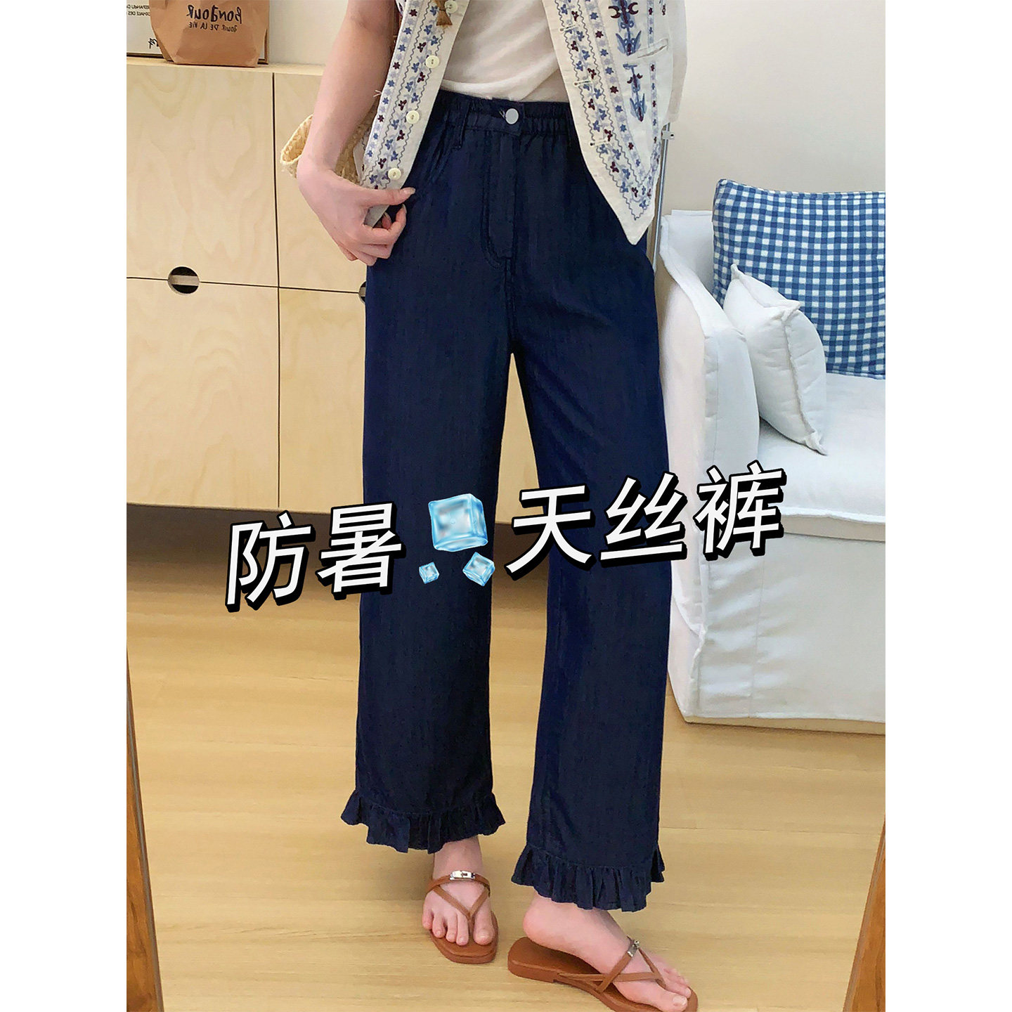 木耳花边牛仔阔腿裤女夏季款显瘦宽松高腰凉感矮小个子九分直筒裤