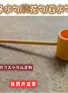 竹筒舀水勺打水勺浇花勺温泉勺
