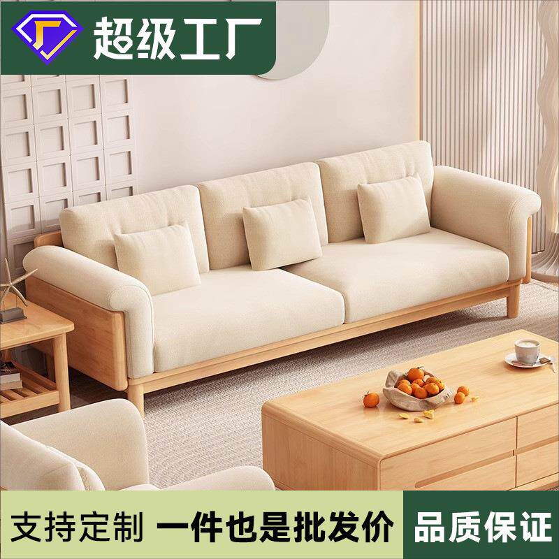 拉车日式云朵沙发实木三人位原木风客厅小户型奶油风简约可拆洗布