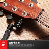 民谣木吉他 吉他卷弦器 三合一 拔锥起锥器 换弦工具 上弦剪弦钳