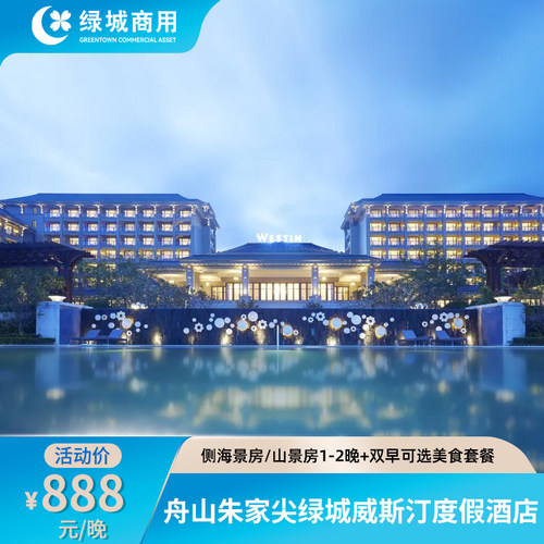 酒店坐落于朱家尖假日路，紧靠东海，步行数步可达南沙风景区 拥有舒适宜人的客房，为宾客带来一个远离都市喧嚣的奢华居住空间 含早餐+沙滩门票，享轻松美好时光 有效期至2026年3月30日！先囤后约，不约可退