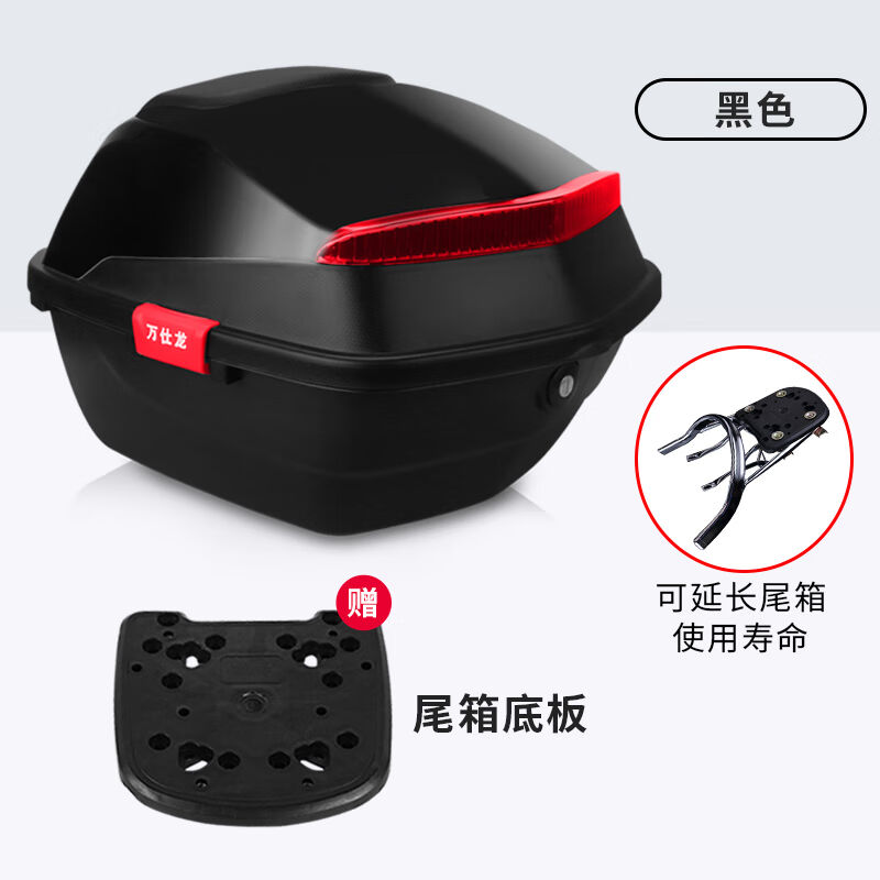 万仕龙电动电瓶车后备箱通用大号双层加厚电摩工具储物箱踏板摩托
