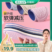 垫 垫女男超软踩屎感防痛吸汗防臭鞋 烈儿宝贝直播间 3双乳胶鞋