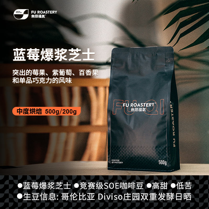 无限福气哥伦比亚大肚脐soe竞赛级soe咖啡豆