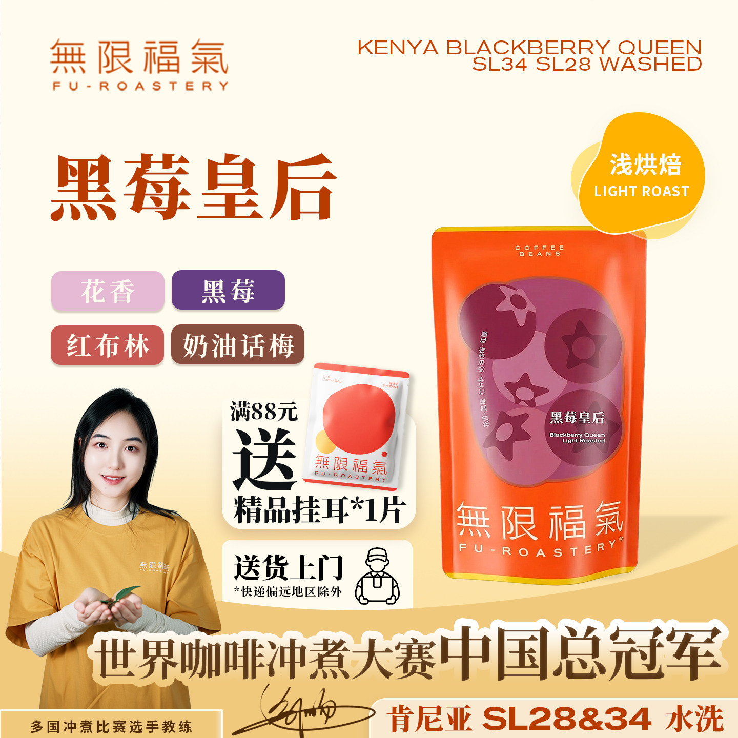 无限福气水洗肯尼亚26产季AA黑莓皇后精品手冲咖啡豆新鲜浅烘培
