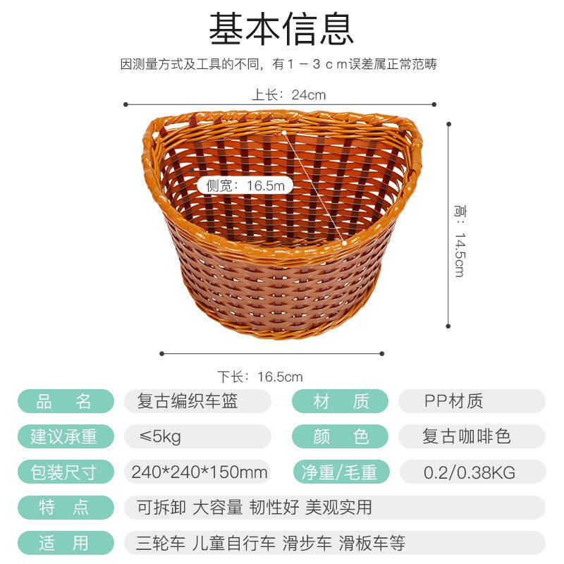 儿童车车篮折叠自行车前置车筐前挂童车滑步车通用配件车篓筐前筐