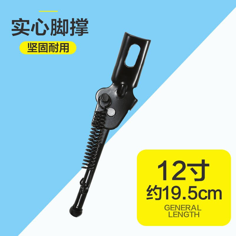 （FOREVER）儿童自行车脚撑童车骑行配件18寸加厚高碳钢停车支架