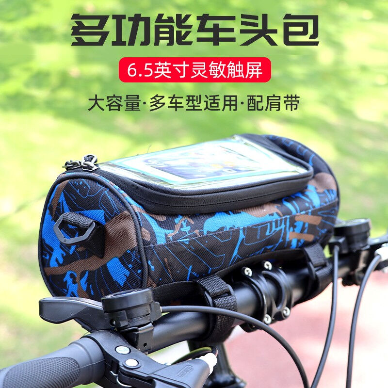 凤恩(fengen)自行车前包电瓶车头包手机收纳袋前梁包滑板车车把