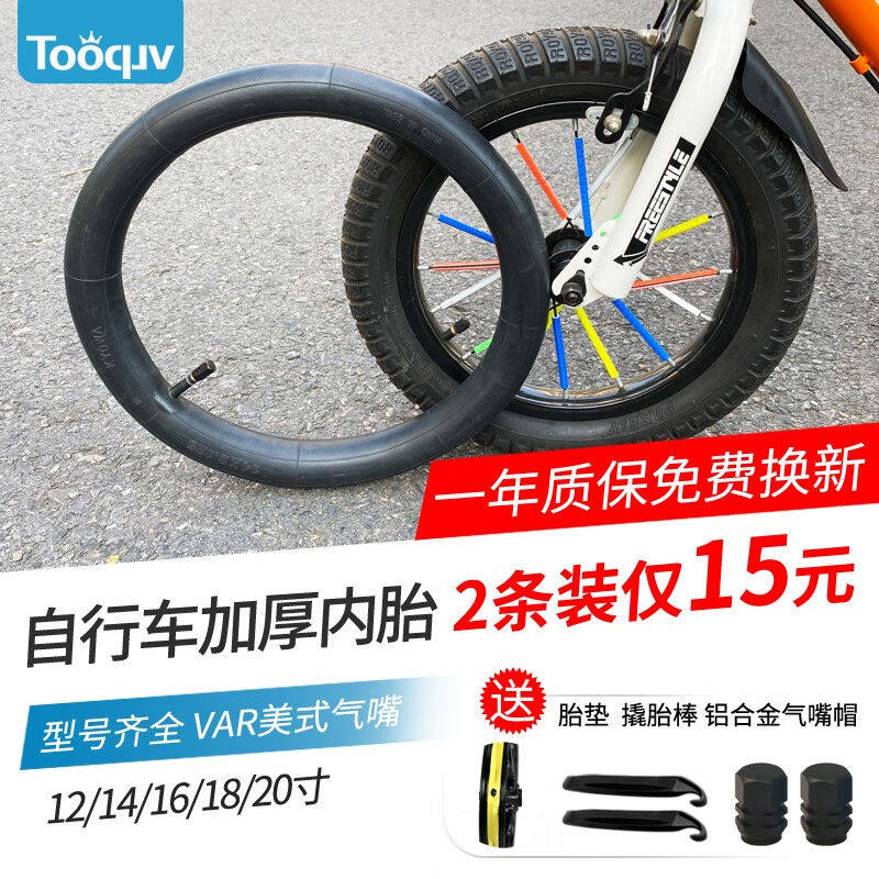 儿童自行车内胎12寸14寸童车2.125轮胎16寸18寸2.4平衡车20寸单车