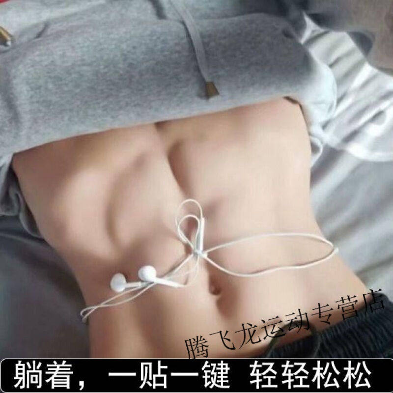 学生产品练腹肌神器健身器材家用减大肚子懒人甩脂抖抖机甩脂机(