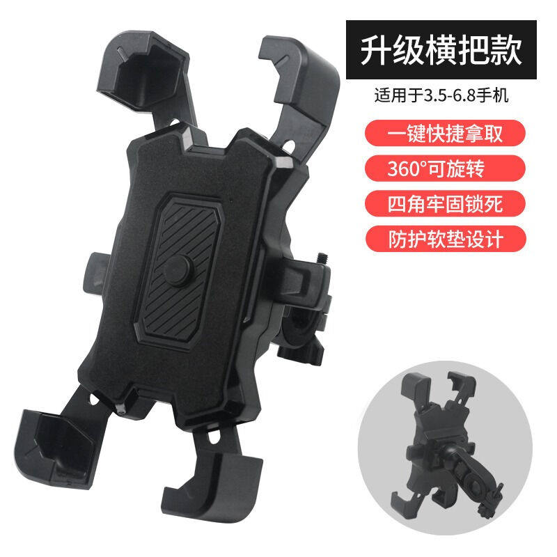 BIKEBROS自行车手机架电动车摩托车骑行导航支架电动车外卖手机固