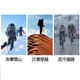 套防水登雪山装 套沙漠徒步鞋 备 套防沙鞋 焱思泰雪套户外登山防雪鞋