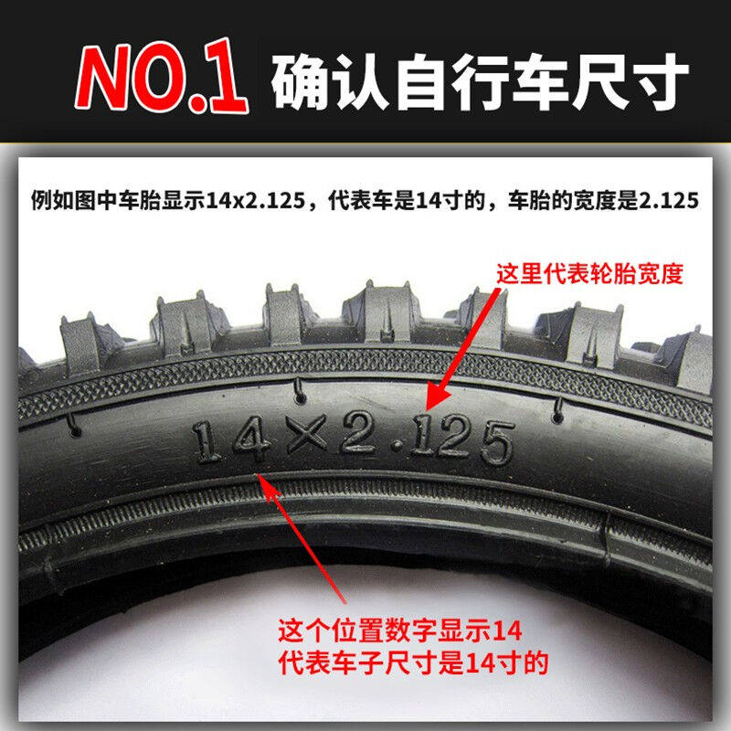 儿童自行车轮胎12/14/16/18/20寸单车内外胎童车配件加厚14寸x2.1