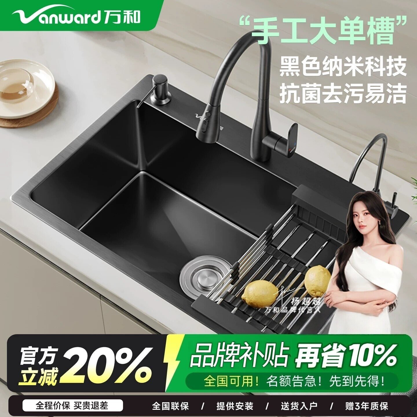 Vanward/万和厨房水槽304不锈钢黑纳米加厚大单槽洗菜碗池台下盆