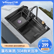 万和 厨房洗菜盆水槽一体洗碗池飞雨家用304不锈钢大单槽黑色纳米