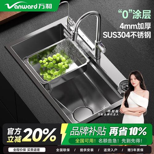 万和4MM加厚水槽不锈钢大单槽