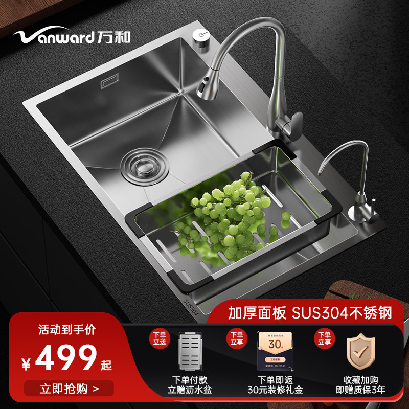 万和Vanward水槽大单槽厨房加厚侧排水洗碗洗菜池304不锈钢台下盆使用感如何?