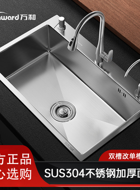 定制304不锈钢洗碗机双槽改大单槽洗菜盆水槽75x40x78x43x88x48