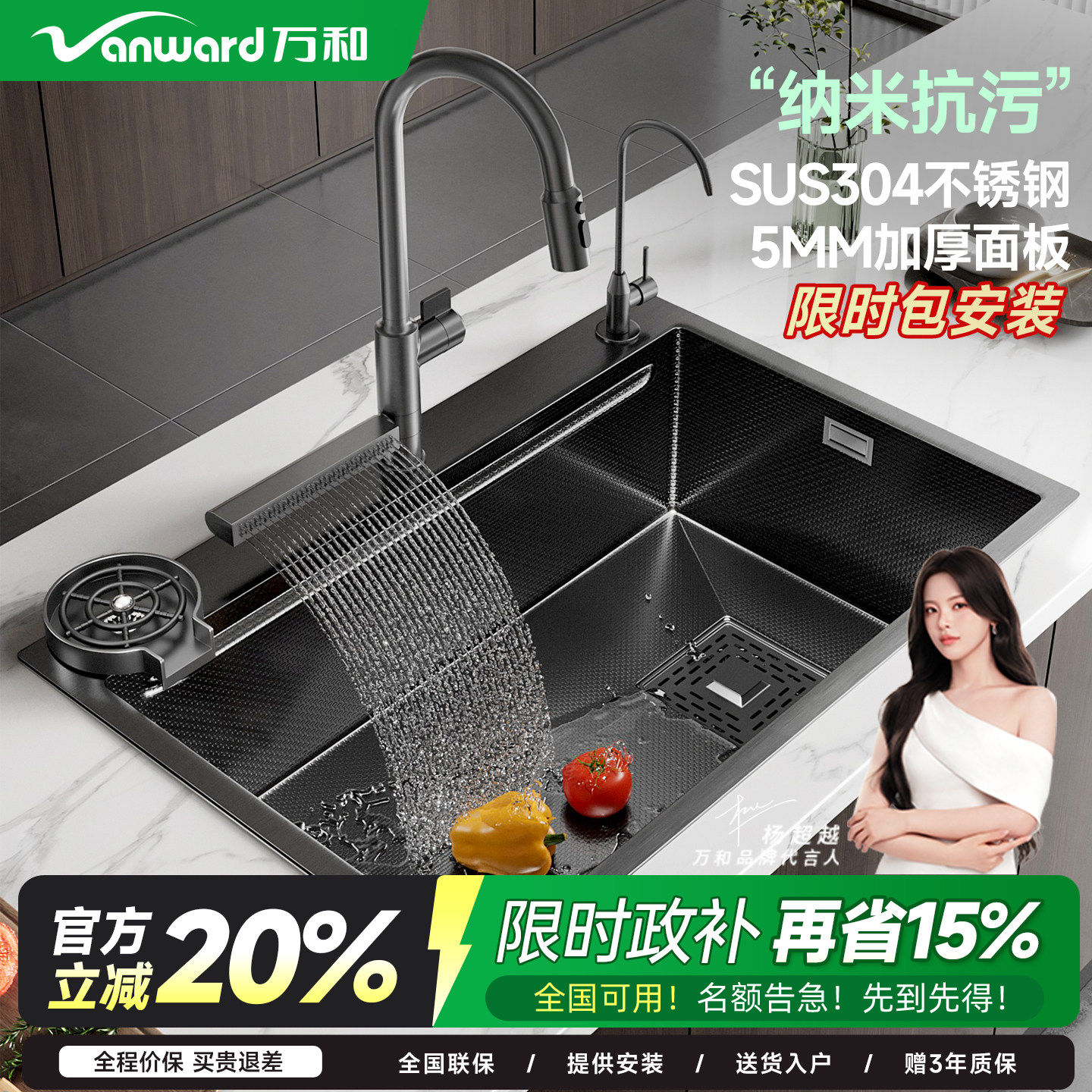 万和-A6pro5MM加厚厨房水槽304不锈钢洗菜盆洗碗池双槽改大单槽