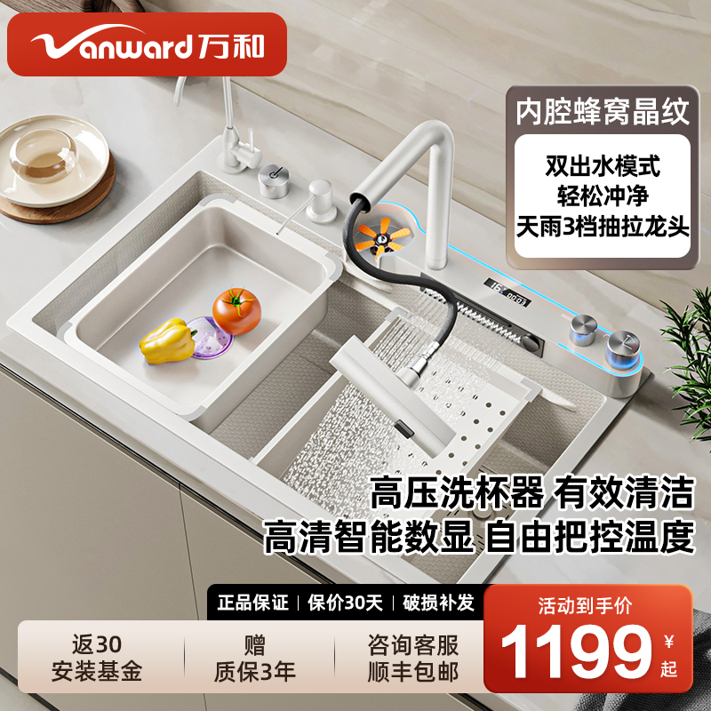【万和正品】海豚H1白色多功能槽