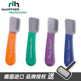 hauptner德国宠物狗梗犬西高地刚毛猎狐梗拔毛刀拔毛棒工具刮毛刀