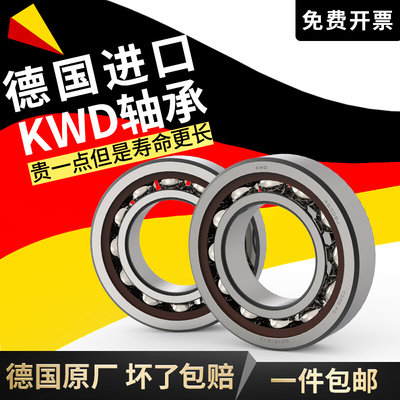 KWD 7007 ACTA P5DBA德国进口数控机床主轴轴承角接触球背靠背