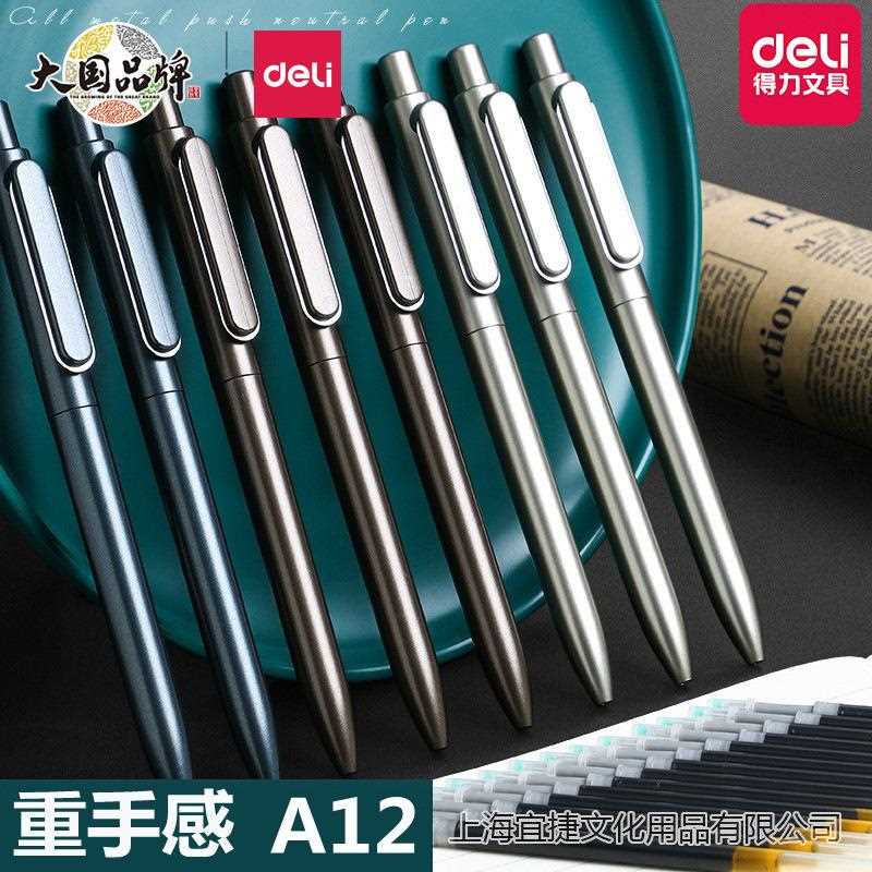按动中性笔黑清色水.金学属签字笔创意简约小笔新生